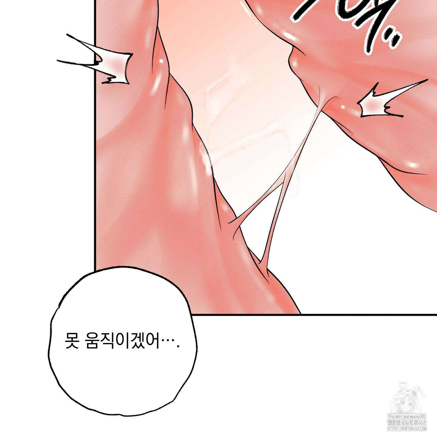 미혹의 경계 13화 11