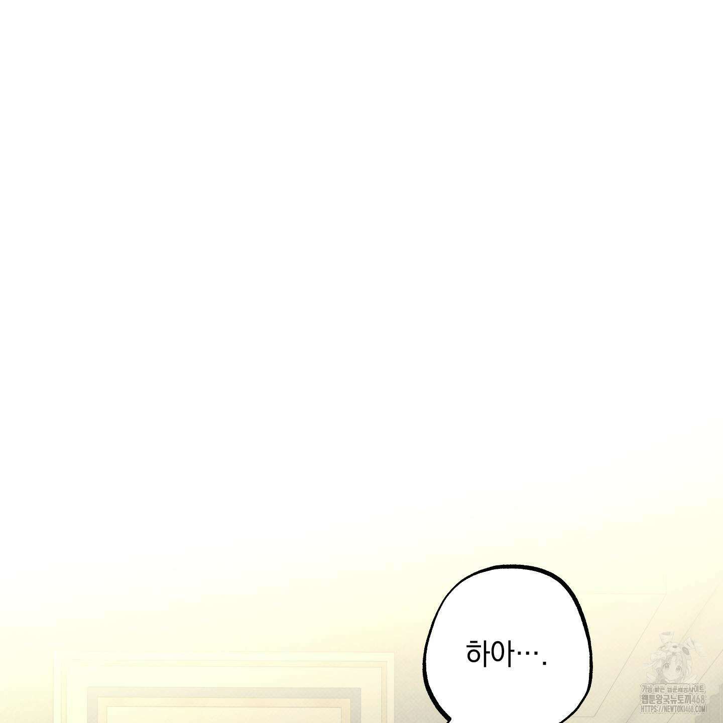 미혹의 경계 13화 12