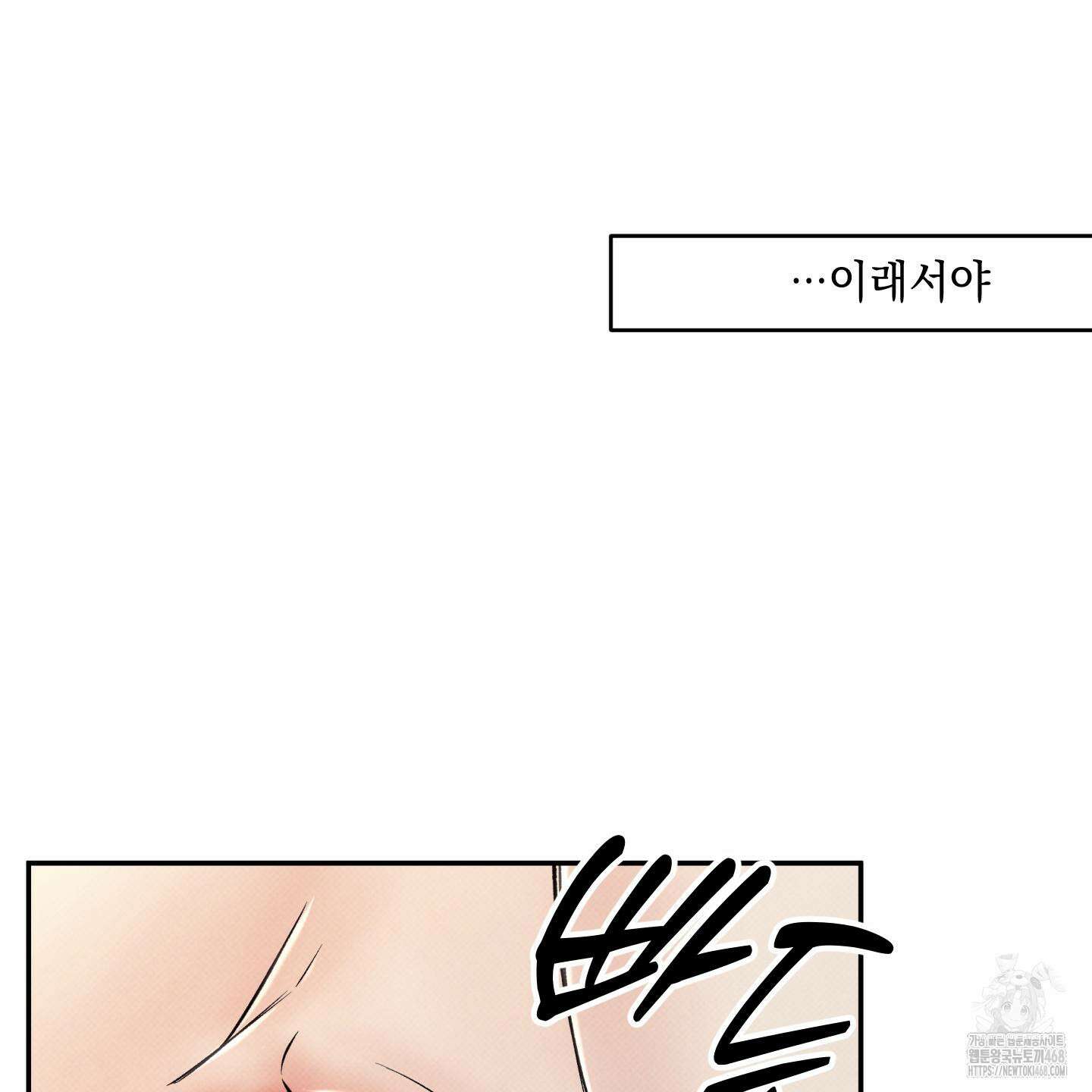 미혹의 경계 13화 17