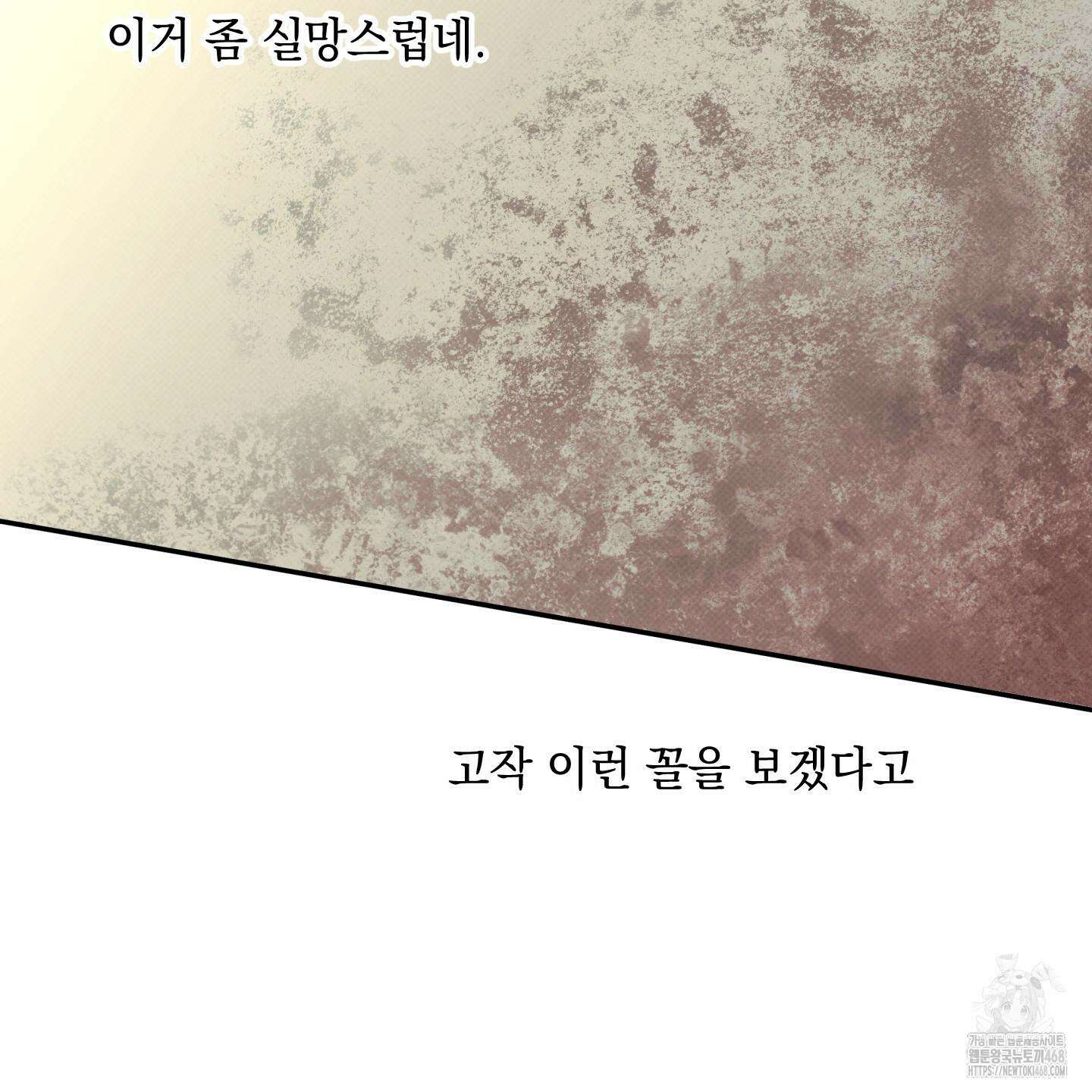 미혹의 경계 13화 22