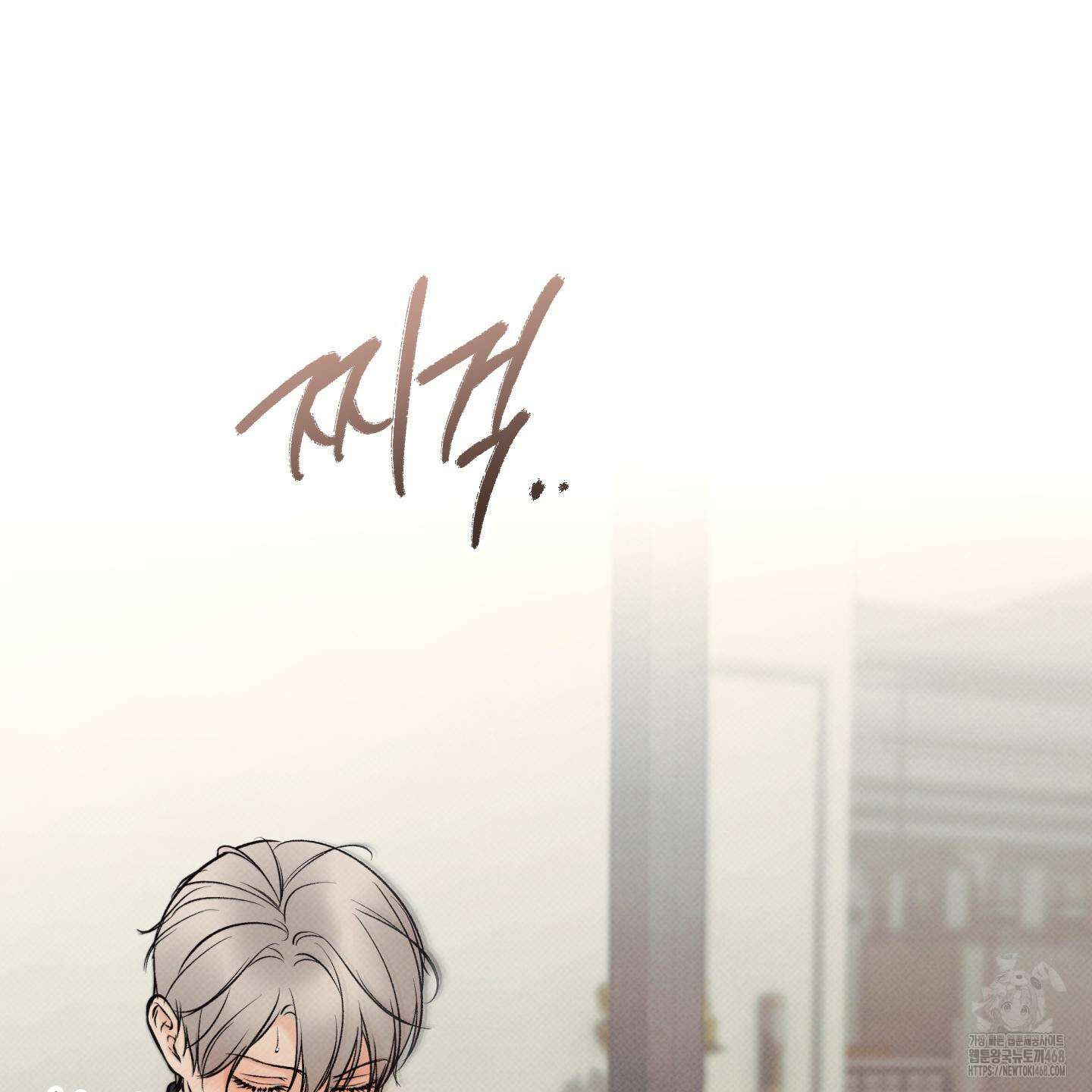 미혹의 경계 13화 35