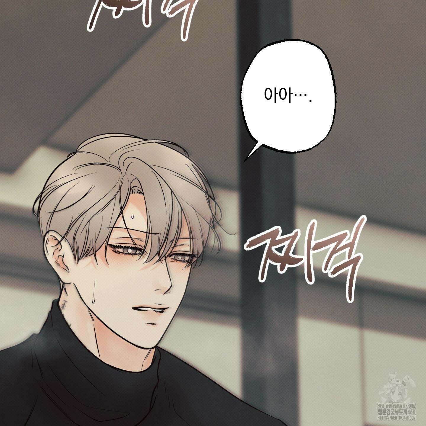 미혹의 경계 13화 38
