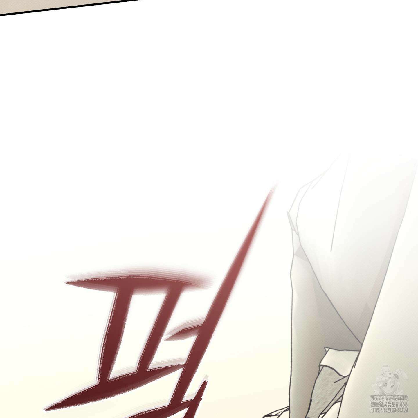 미혹의 경계 13화 46