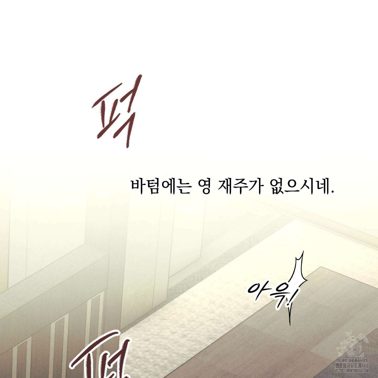 미혹의 경계 13화 53
