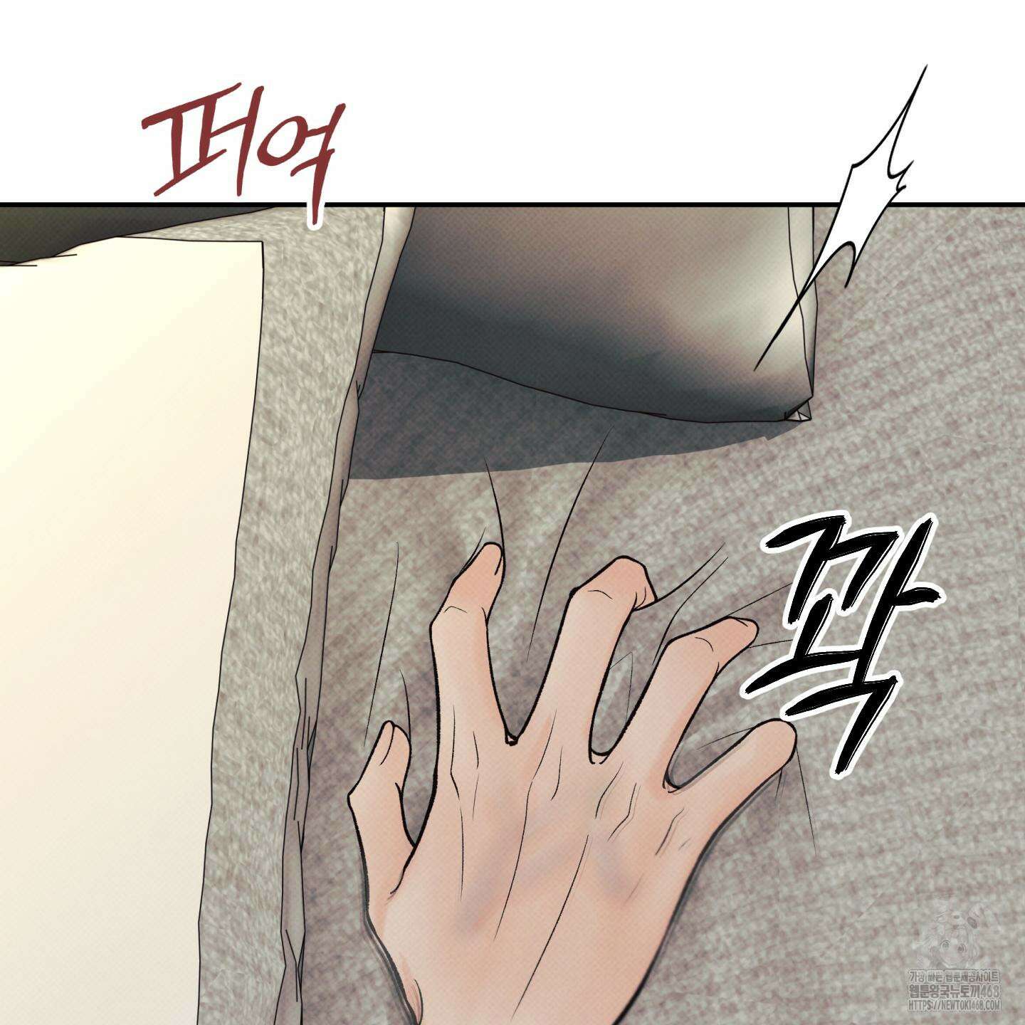 미혹의 경계 13화 62