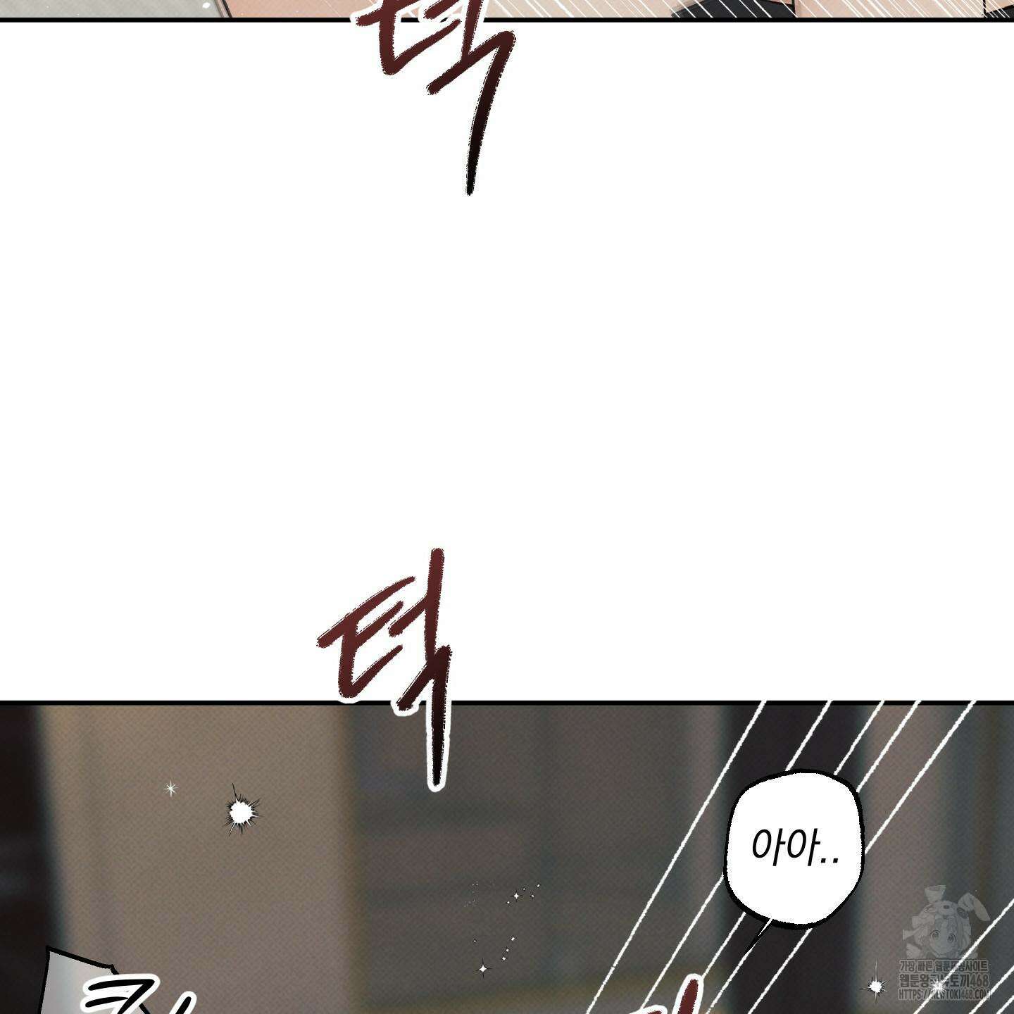 미혹의 경계 13화 72