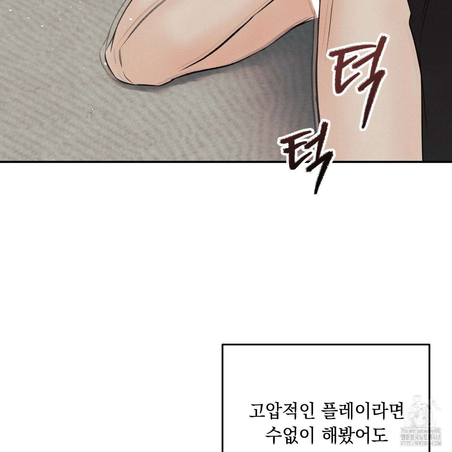미혹의 경계 13화 74