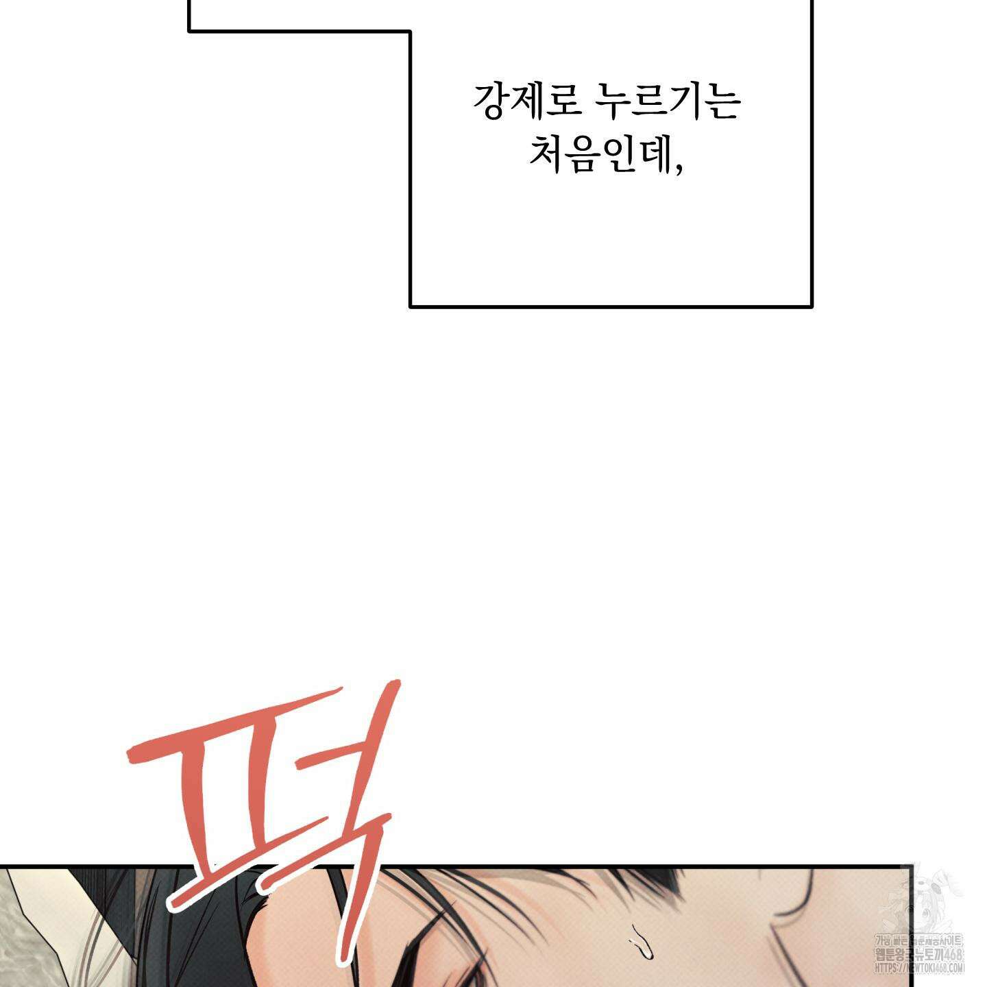미혹의 경계 13화 77