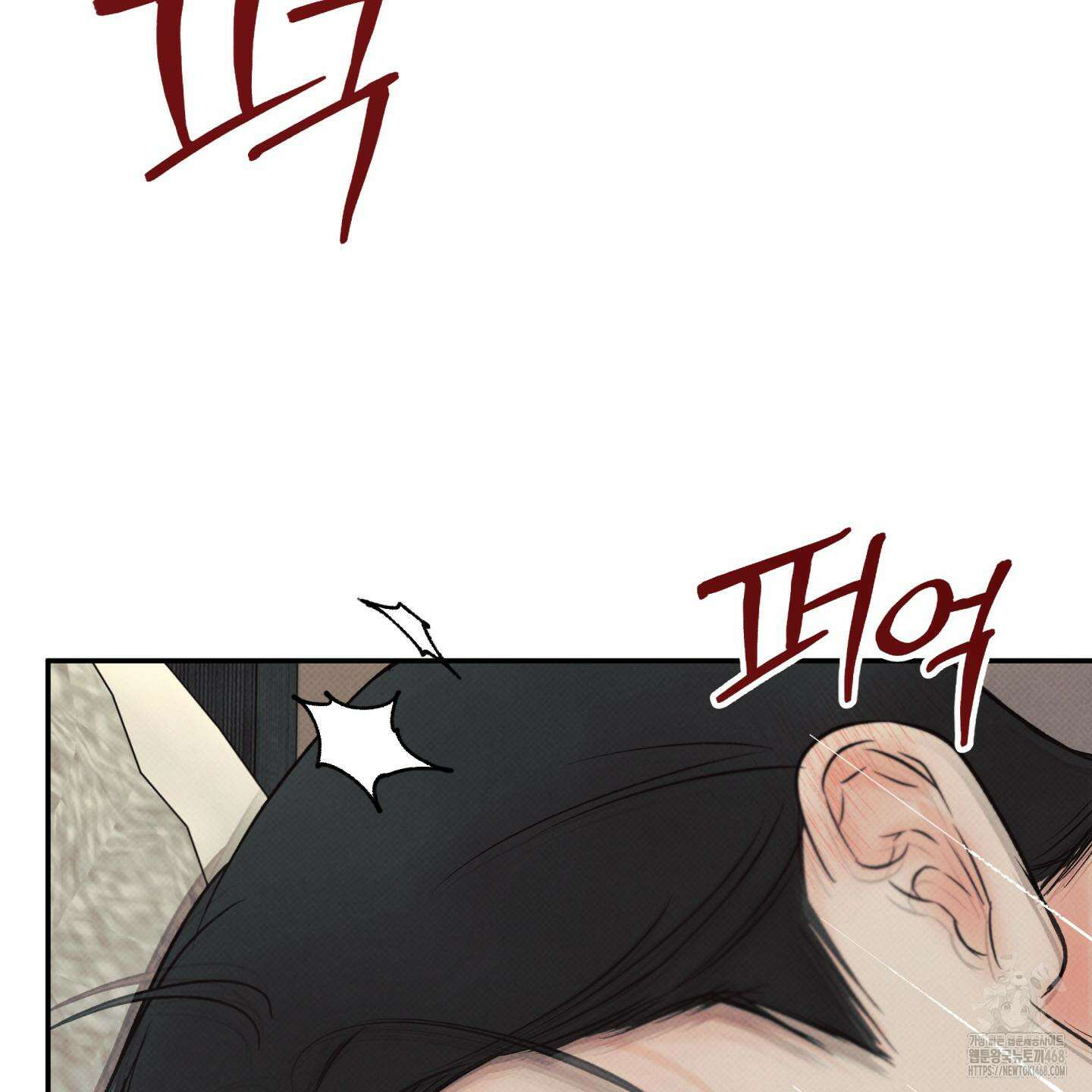 미혹의 경계 13화 79