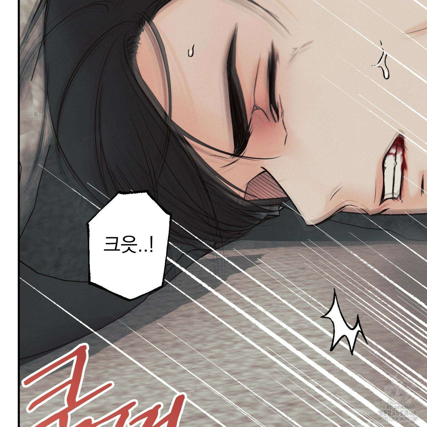 미혹의 경계 13화 80