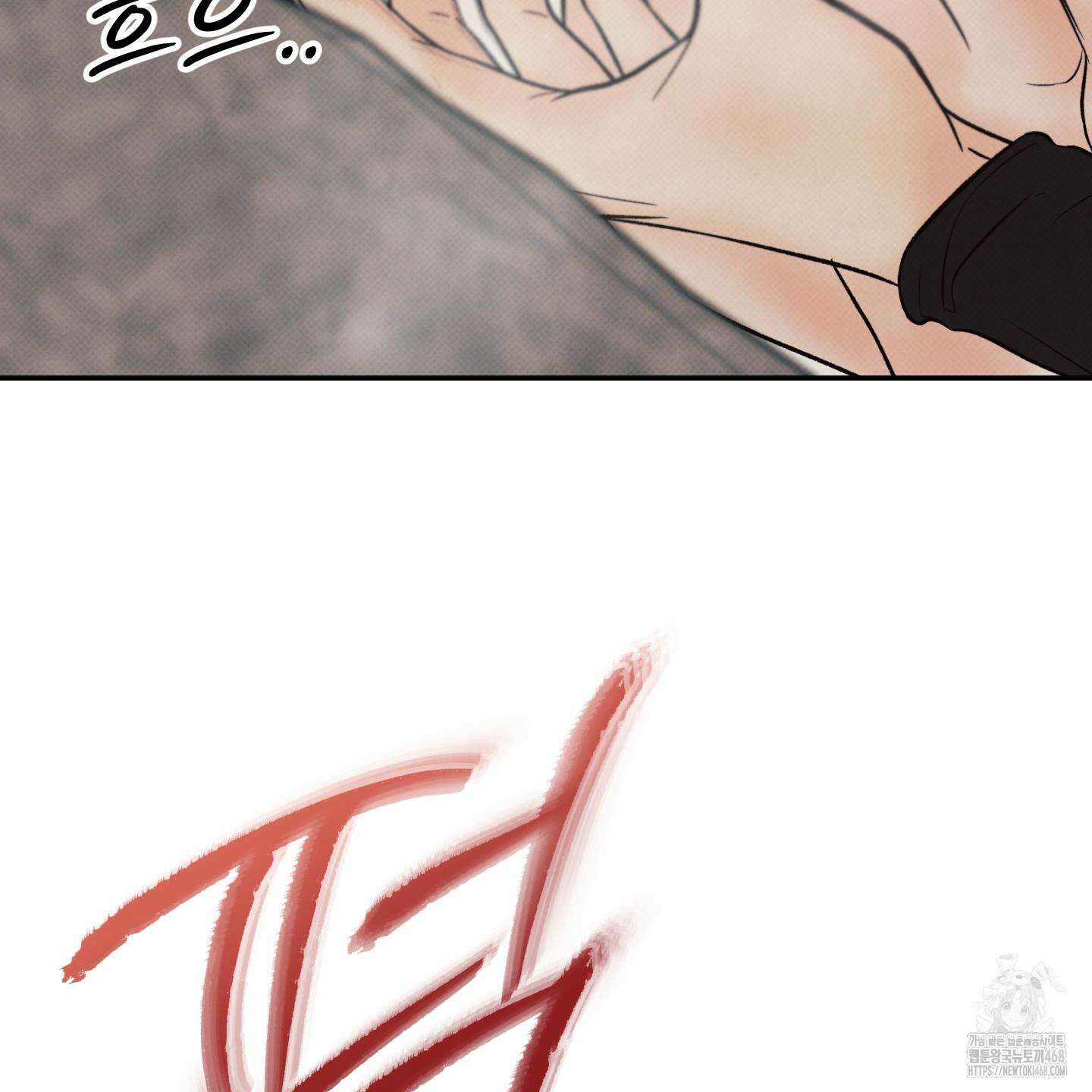 미혹의 경계 13화 83