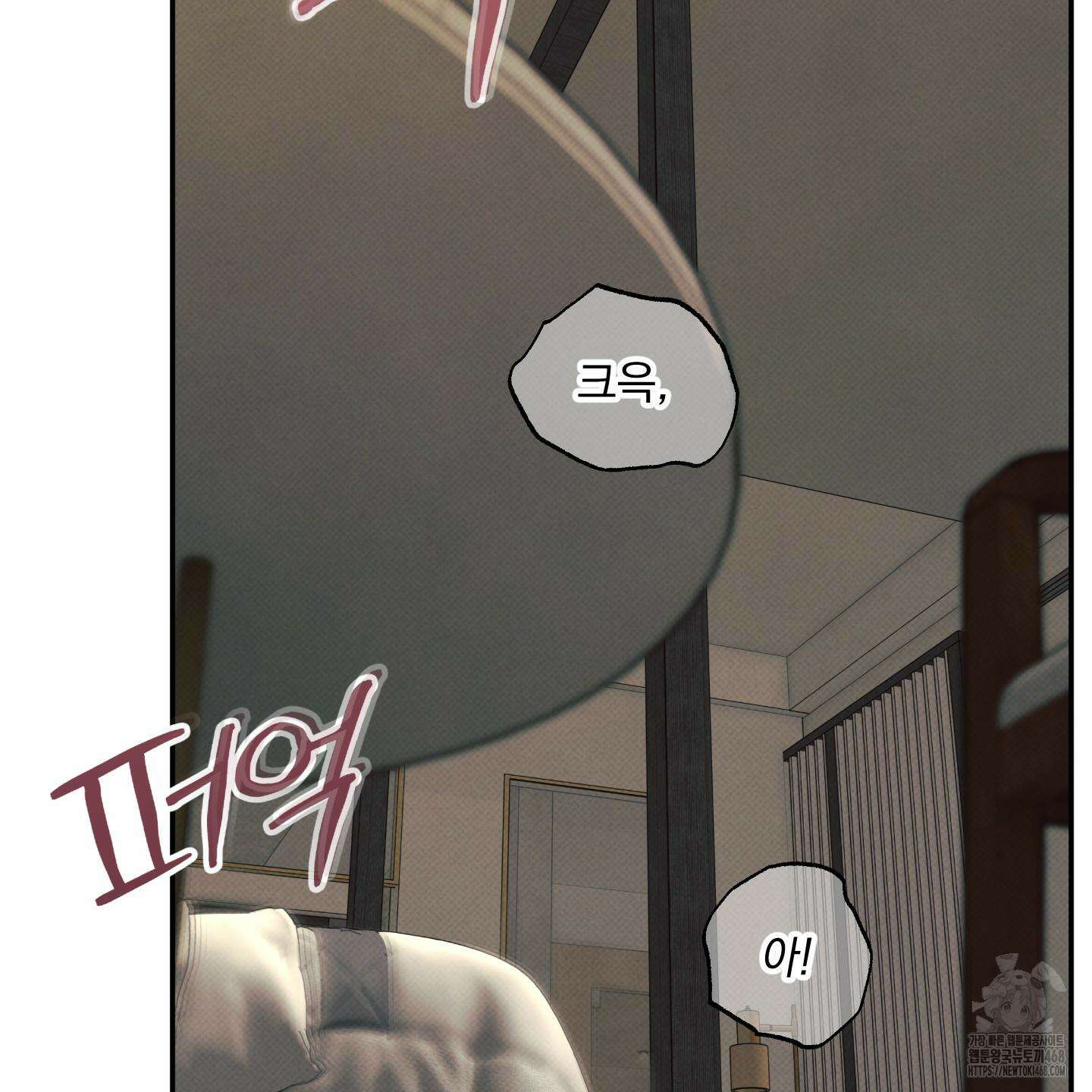 미혹의 경계 13화 86