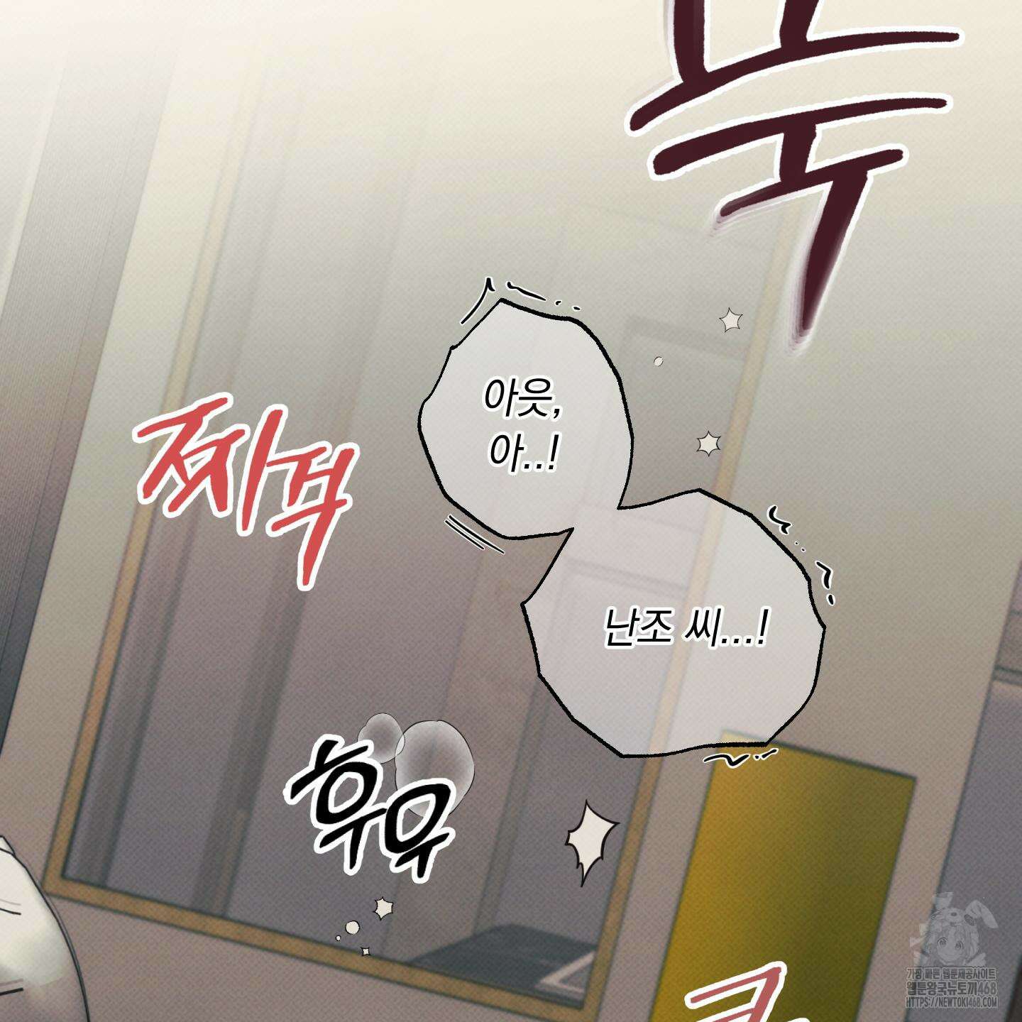 미혹의 경계 13화 91