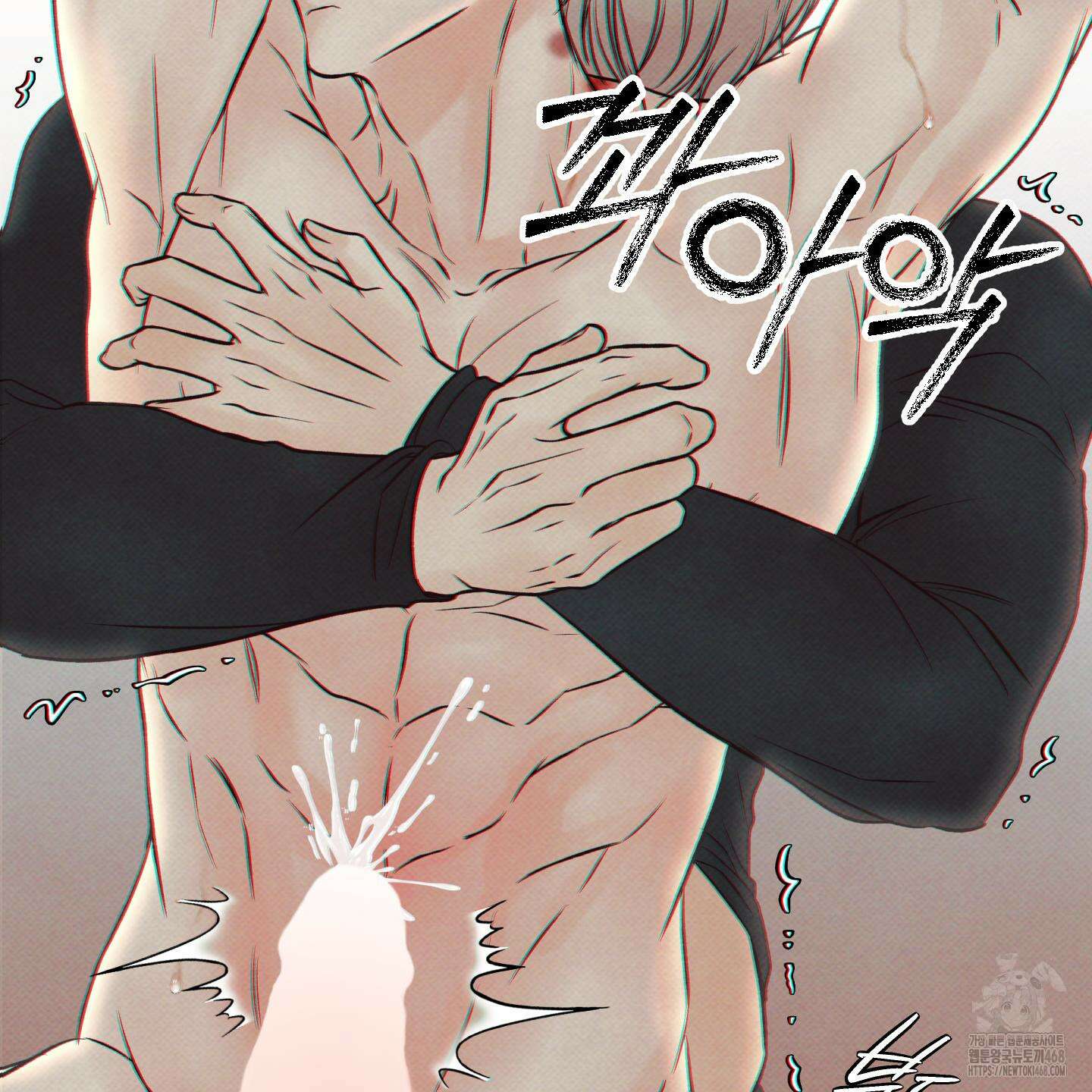 미혹의 경계 13화 98