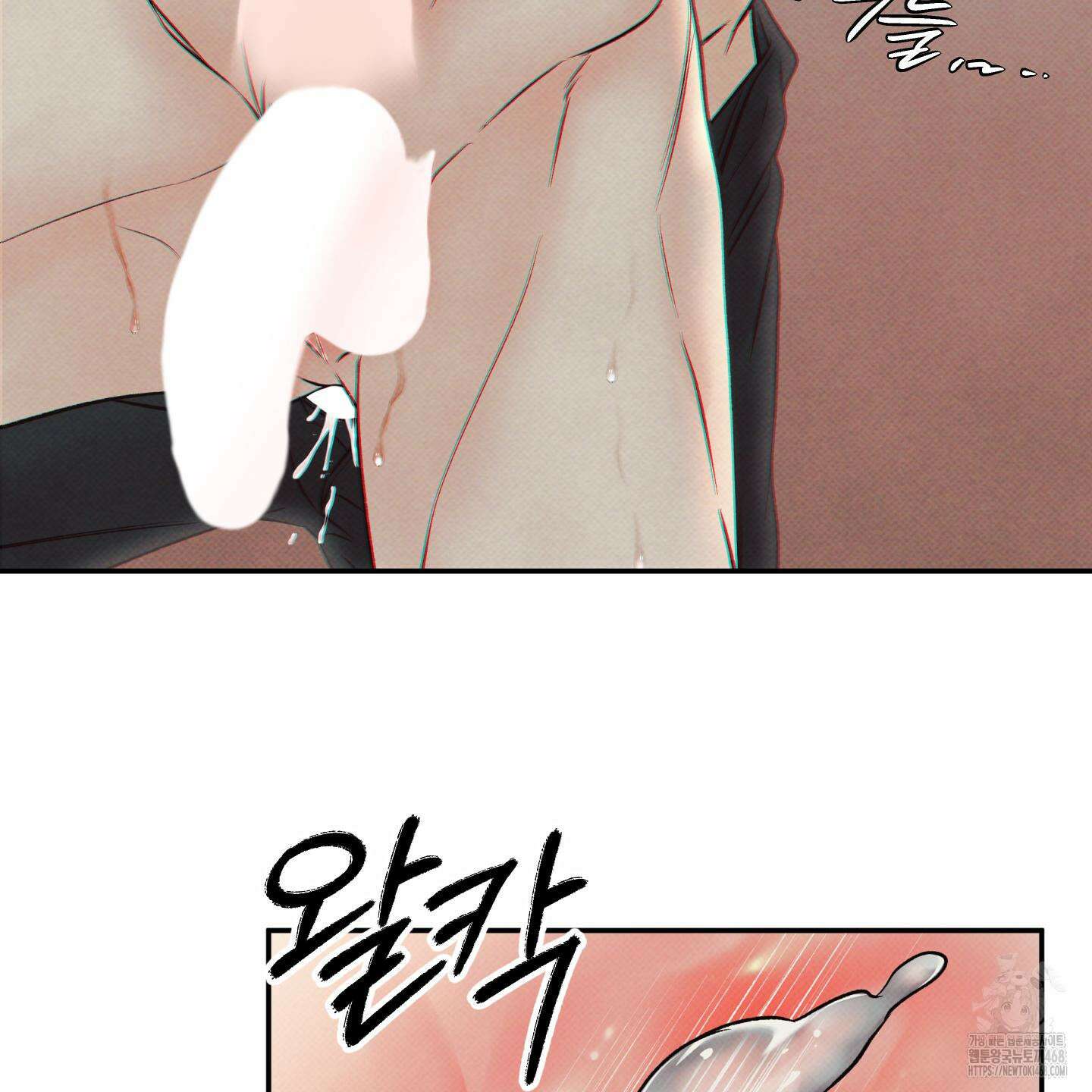 미혹의 경계 13화 99