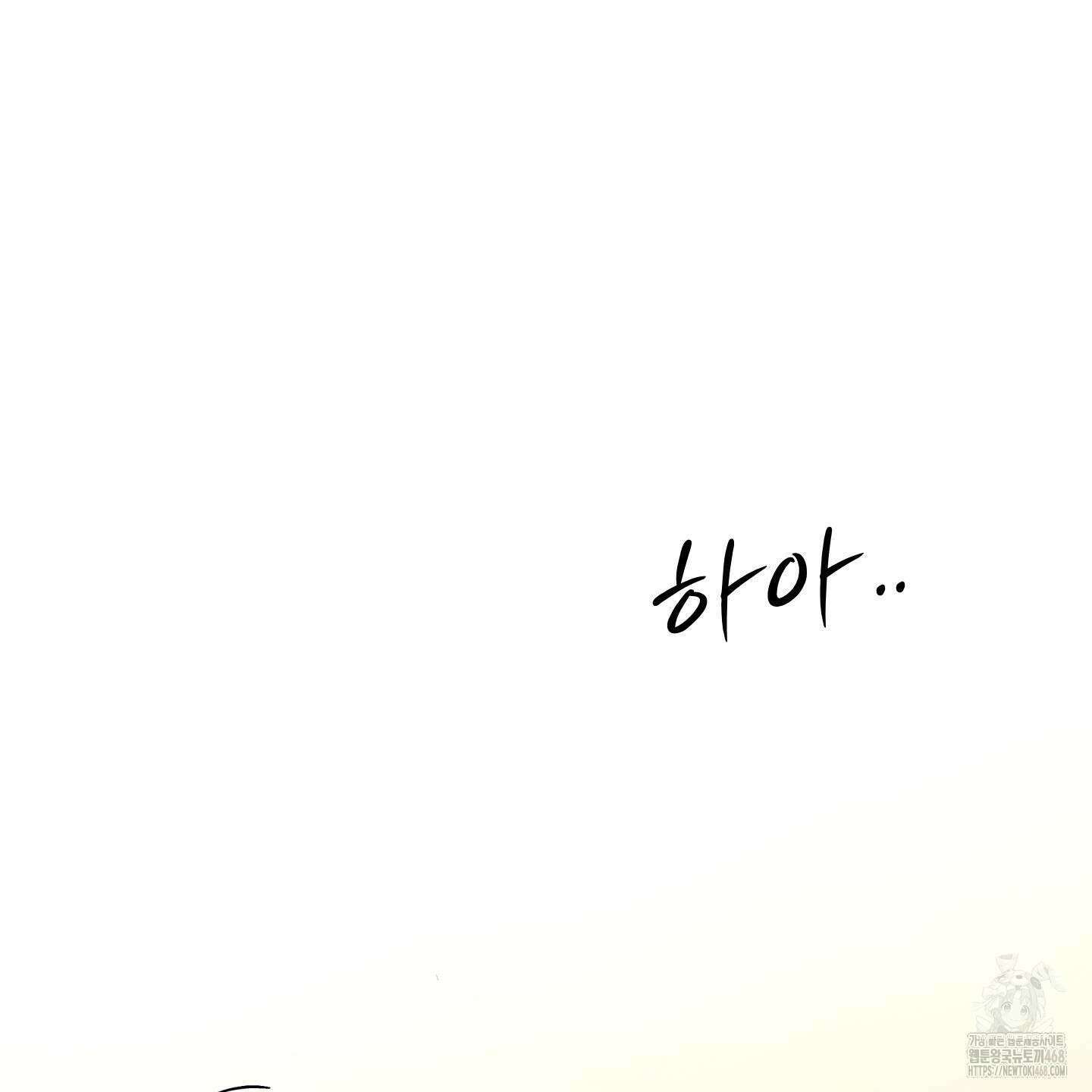 미혹의 경계 13화 105