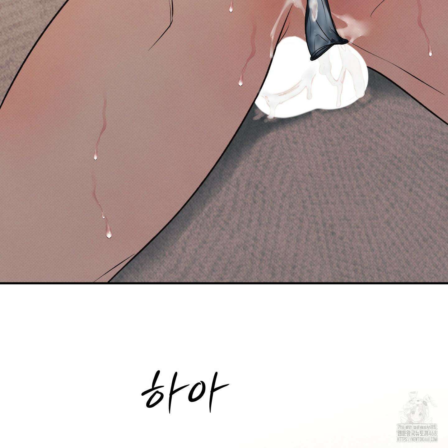 미혹의 경계 13화 107