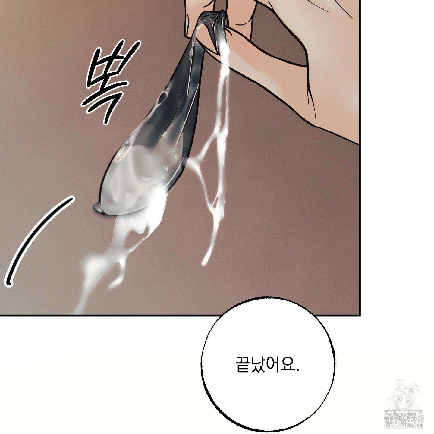 미혹의 경계 13화 111