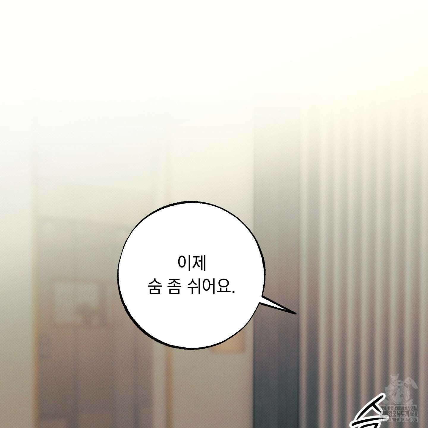 미혹의 경계 13화 112
