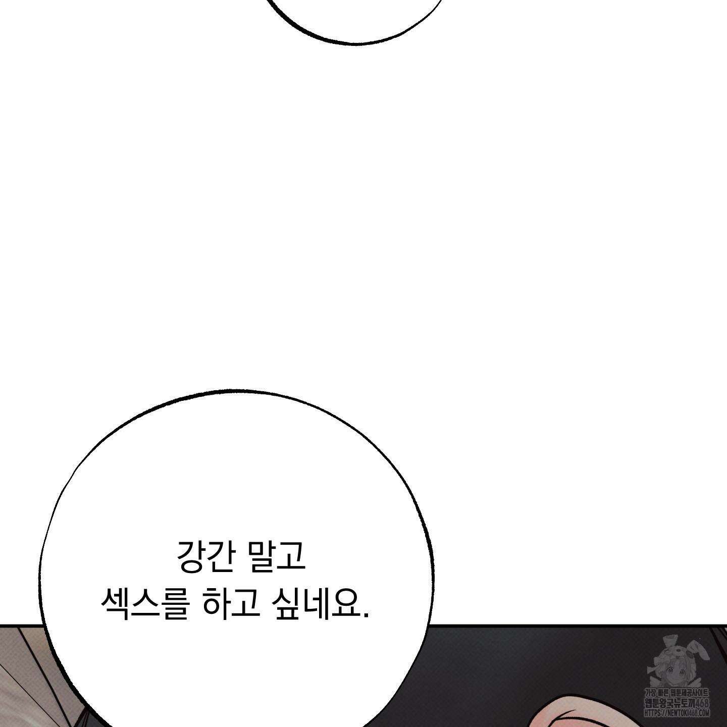미혹의 경계 13화 115