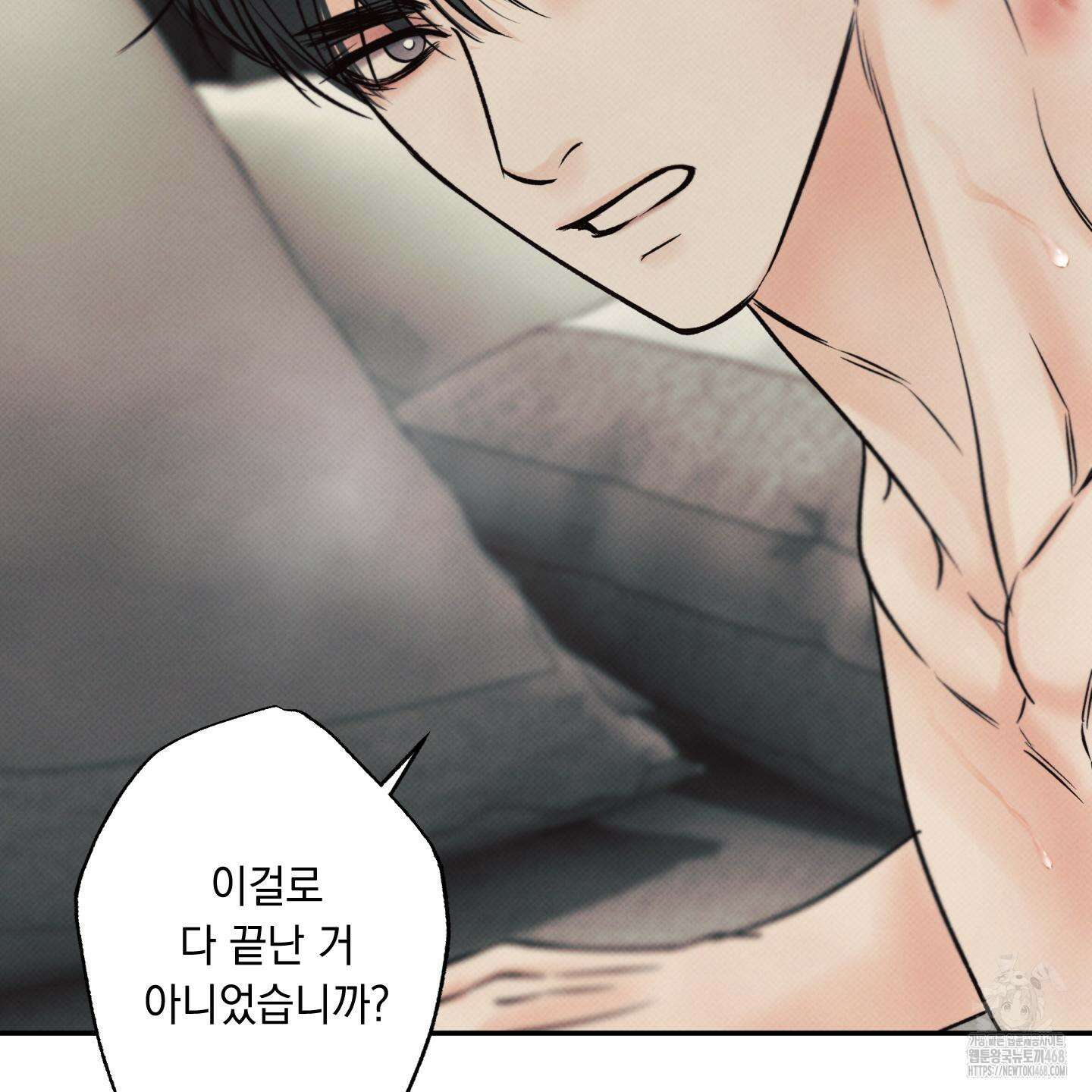 미혹의 경계 13화 120