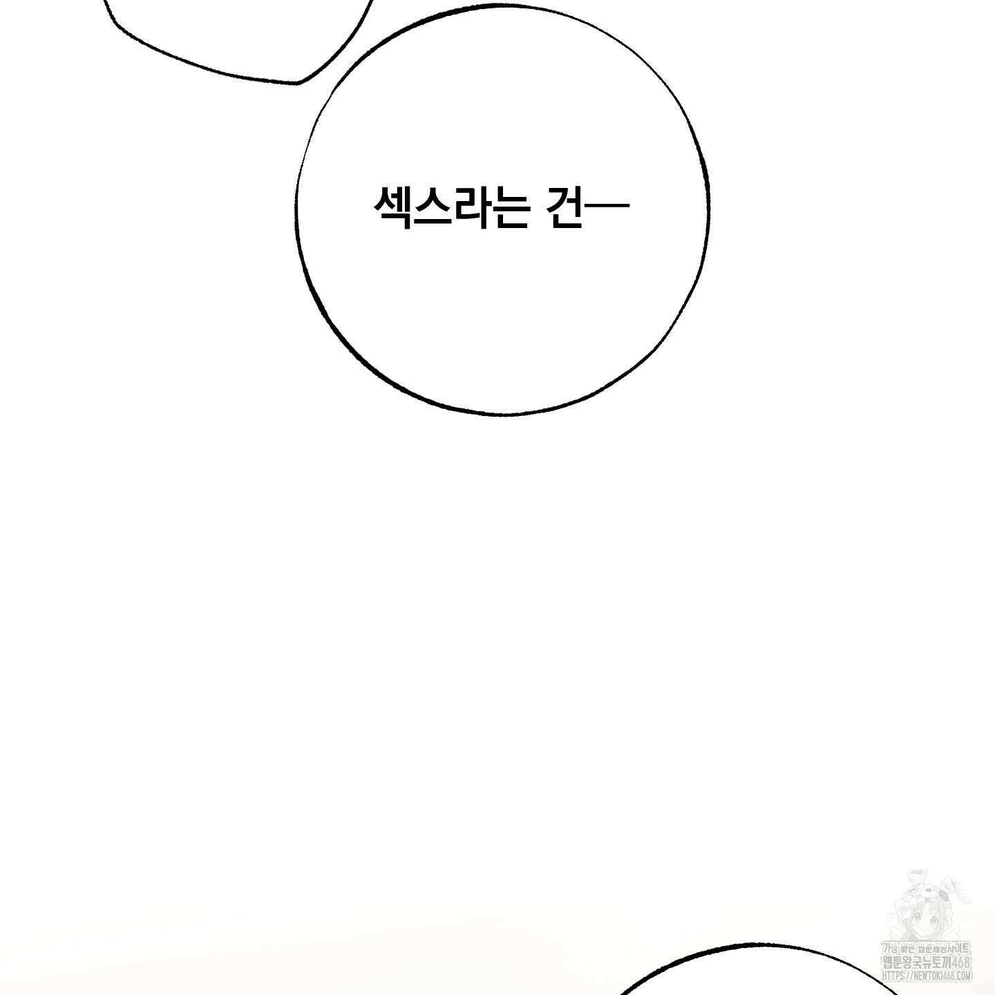 미혹의 경계 13화 121