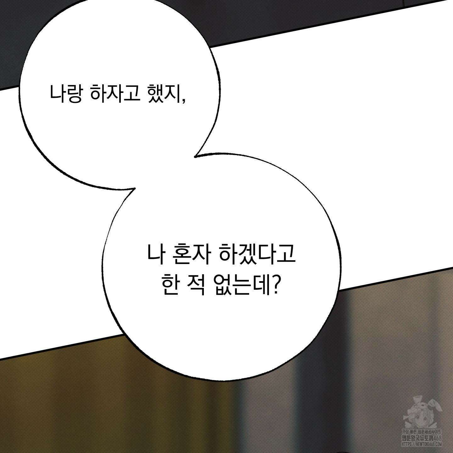 미혹의 경계 13화 124