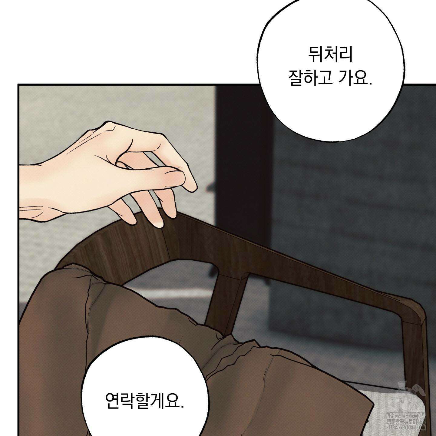 미혹의 경계 13화 127