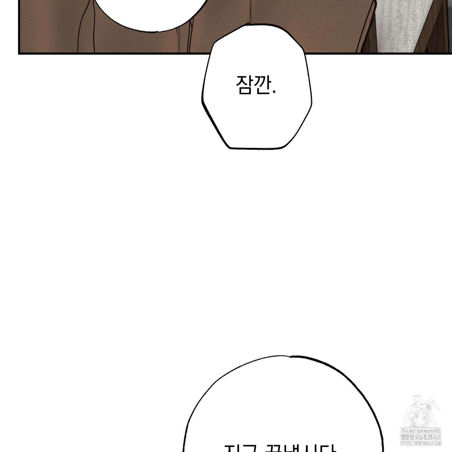 미혹의 경계 13화 128
