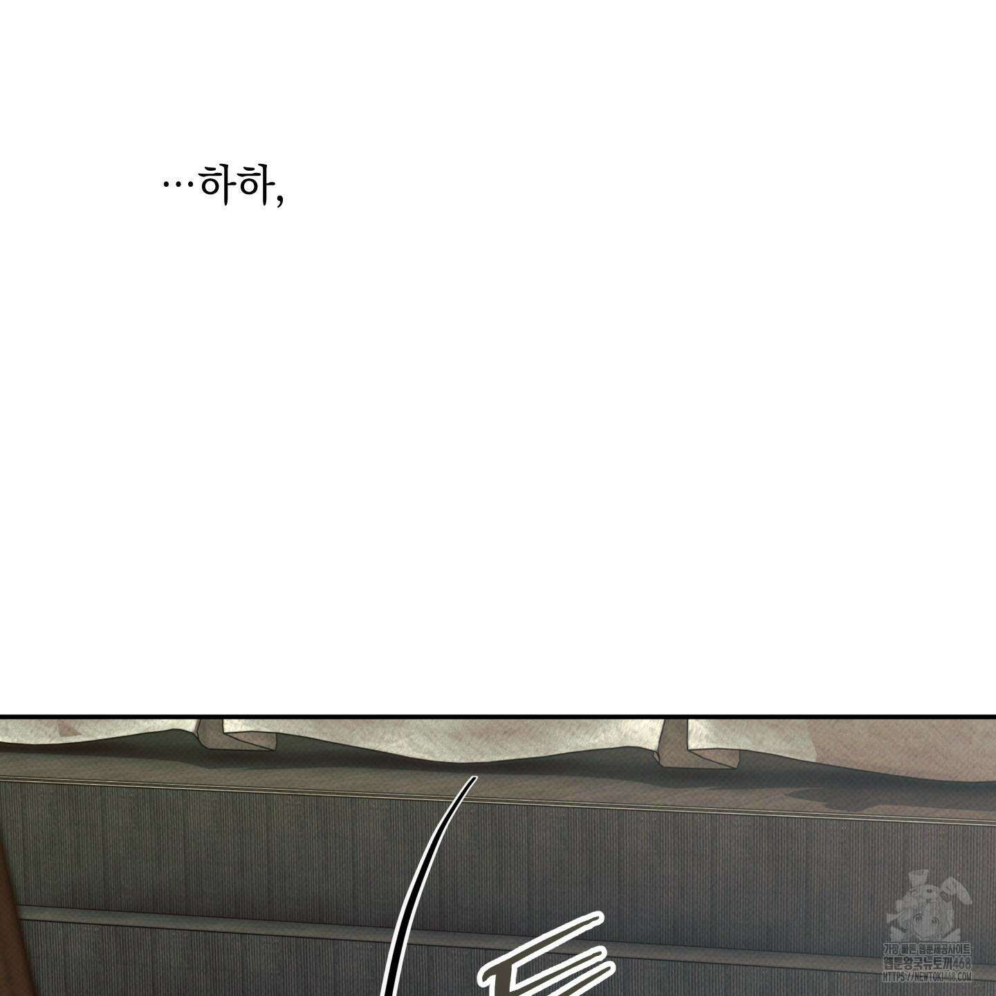 미혹의 경계 13화 140
