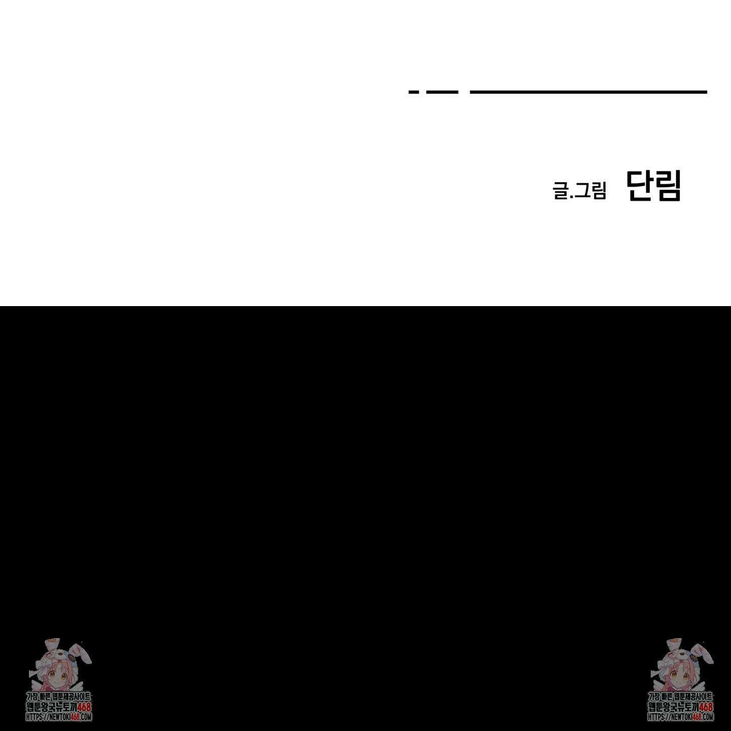 미혹의 경계 13화 147