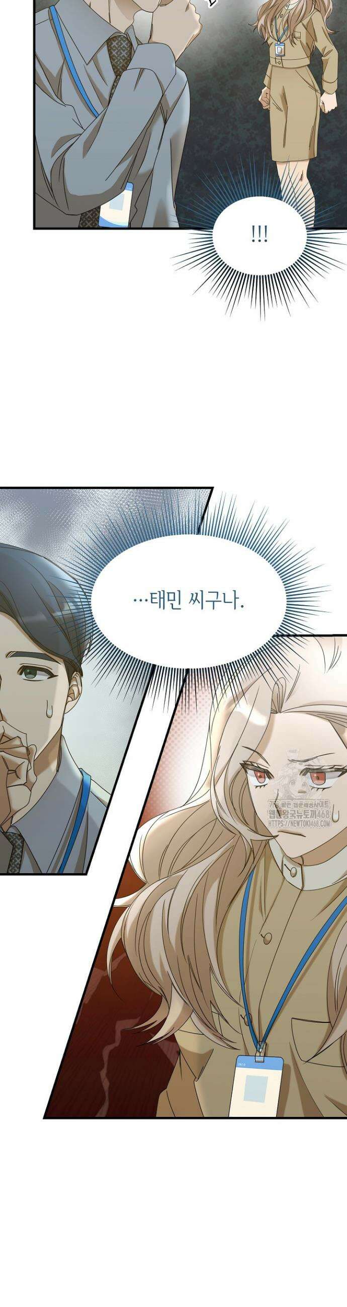 신입사원이 이렇게 일을 잘했다고? 14화 7