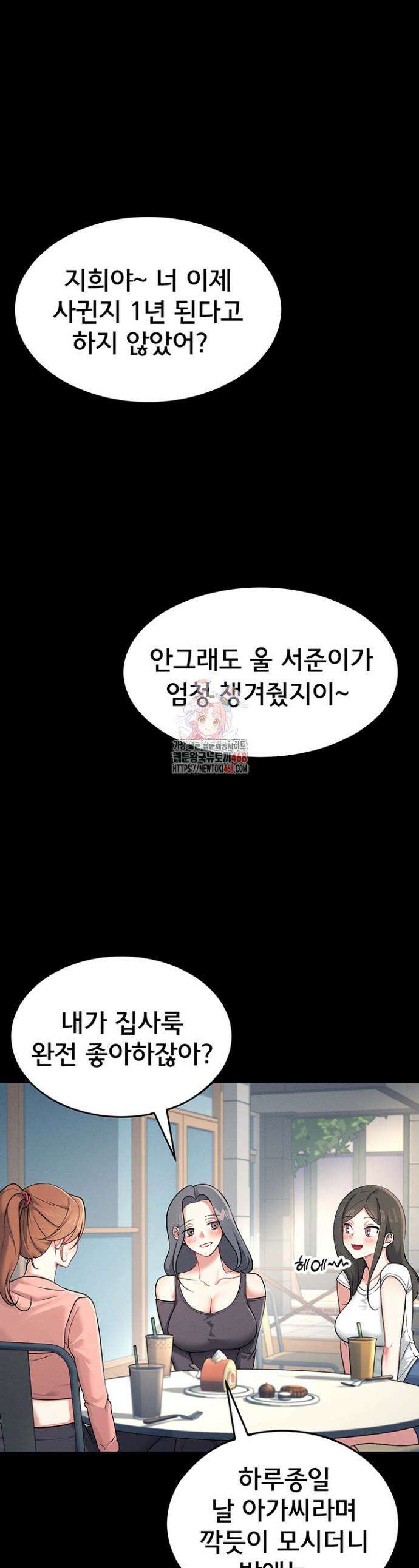 무선 연결 오나홀 7화 1