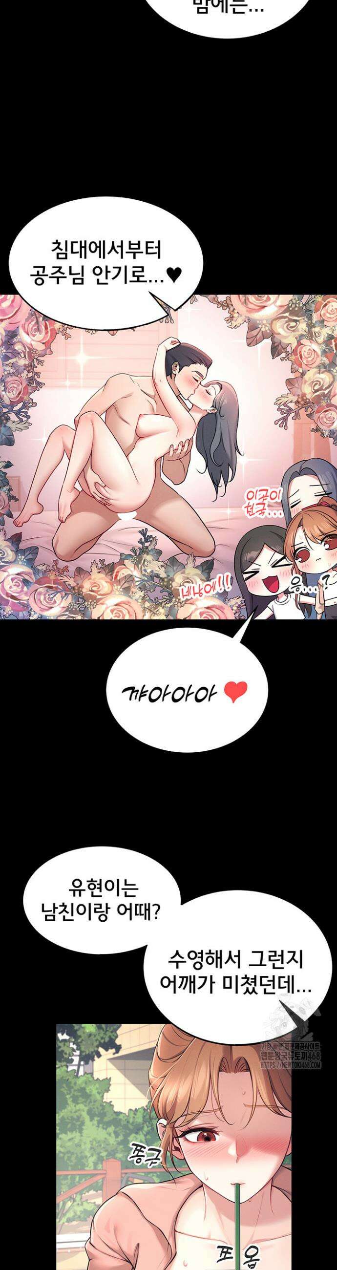 무선 연결 오나홀 7화 2