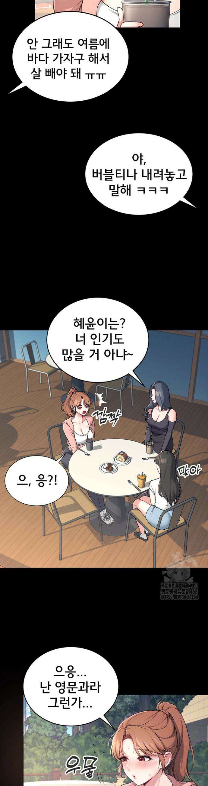 무선 연결 오나홀 7화 3