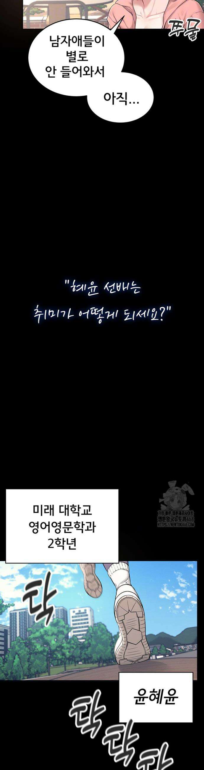 무선 연결 오나홀 7화 4