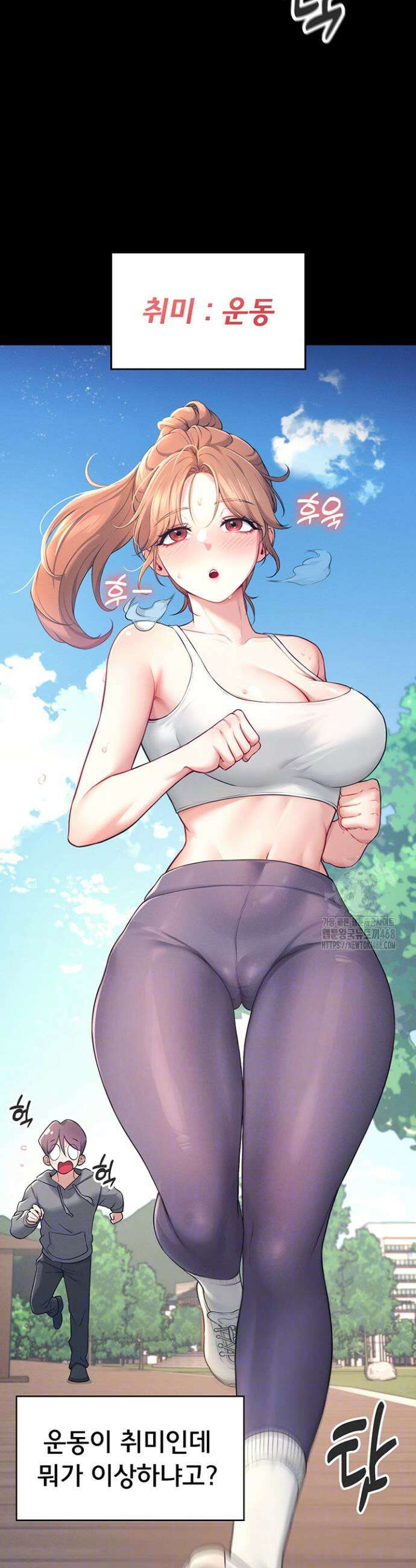 무선 연결 오나홀 7화 5