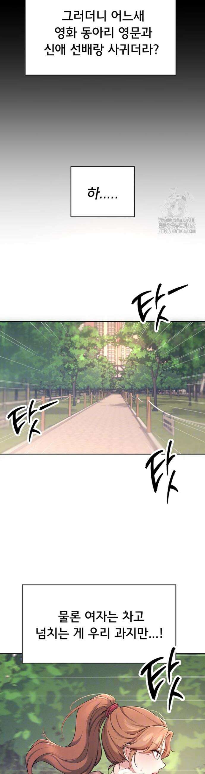 무선 연결 오나홀 7화 7