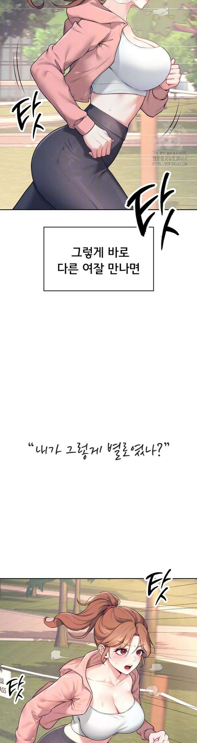 무선 연결 오나홀 7화 8