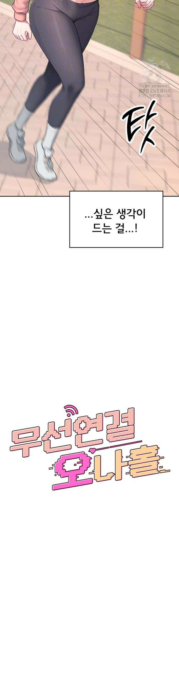 무선 연결 오나홀 7화 9