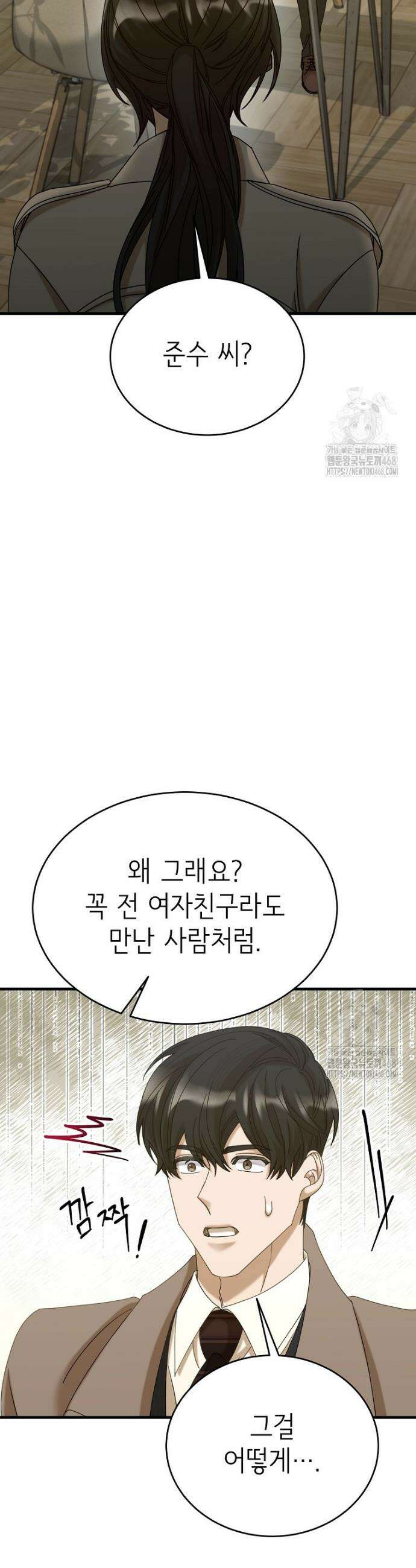 신입사원이 이렇게 일을 잘했다고? 29화 3