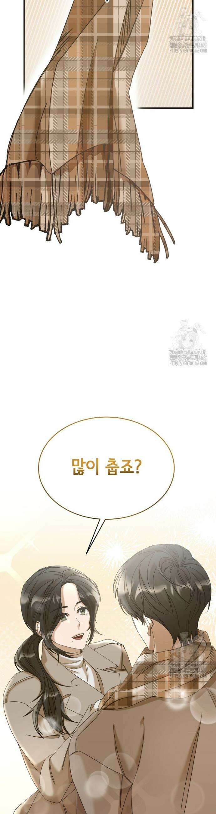 신입사원이 이렇게 일을 잘했다고? 29화 9