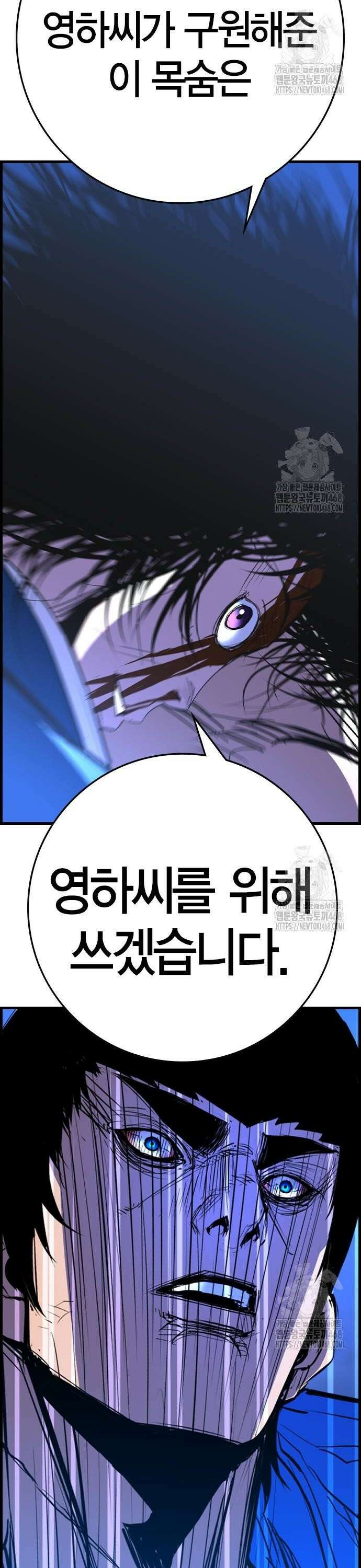 한림체육관 시즌2 118화 6