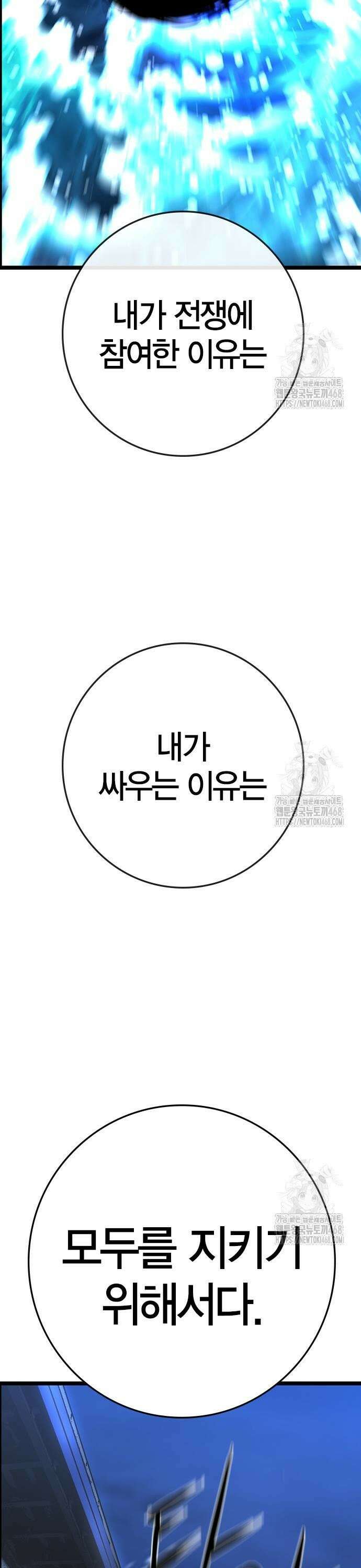 한림체육관 시즌2 118화 9