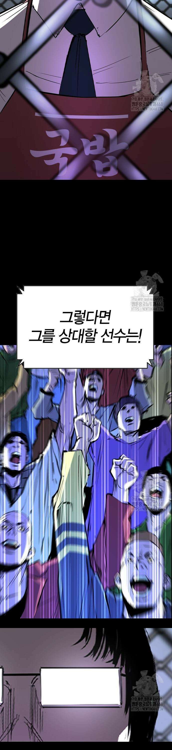 한림체육관 시즌2 118화 17