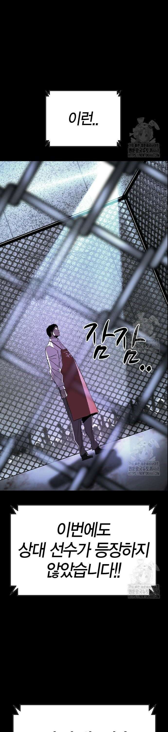 한림체육관 시즌2 118화 18