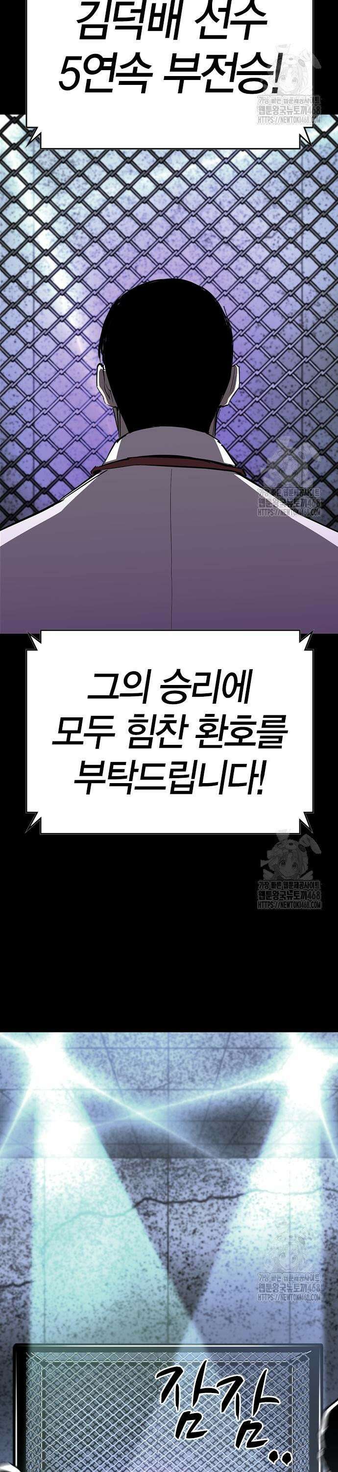한림체육관 시즌2 118화 19