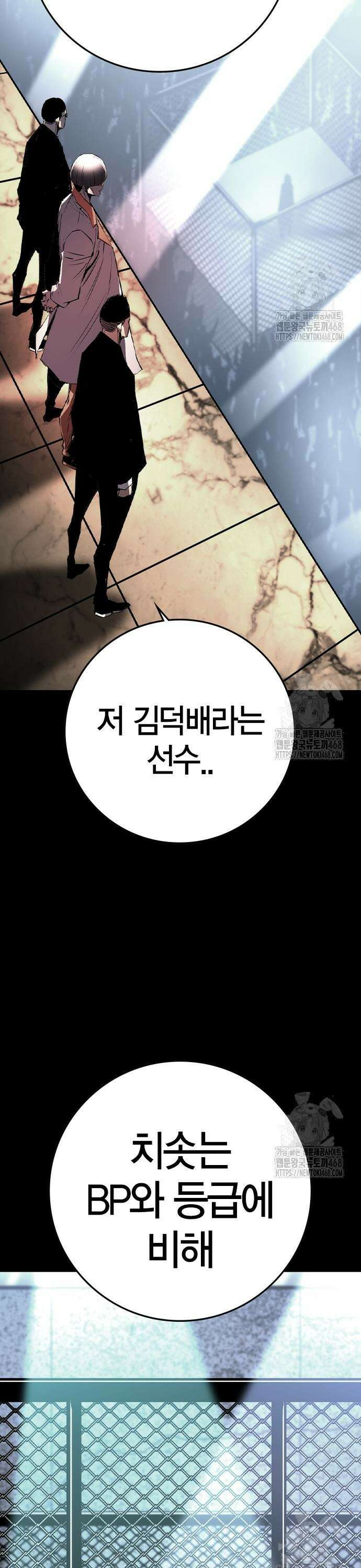 한림체육관 시즌2 118화 21