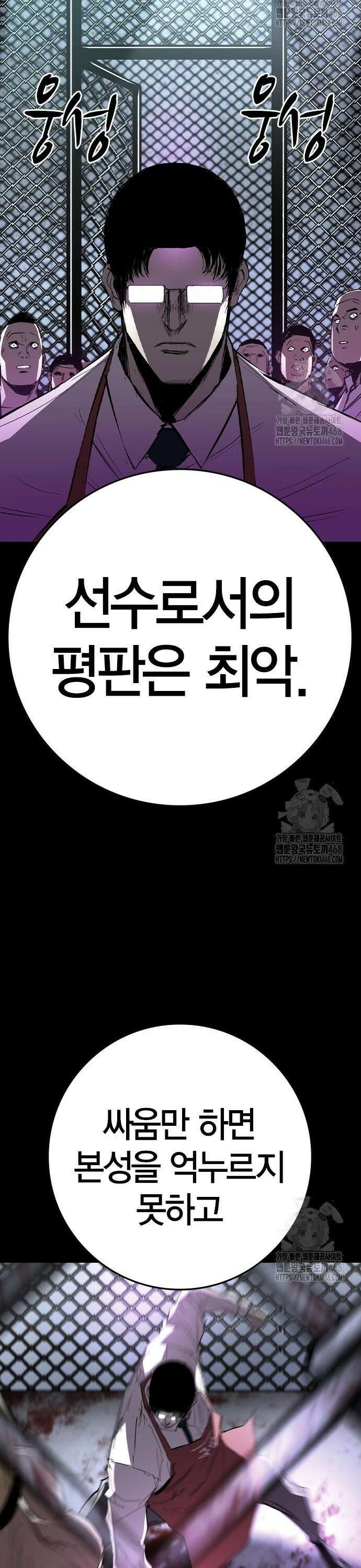 한림체육관 시즌2 118화 22