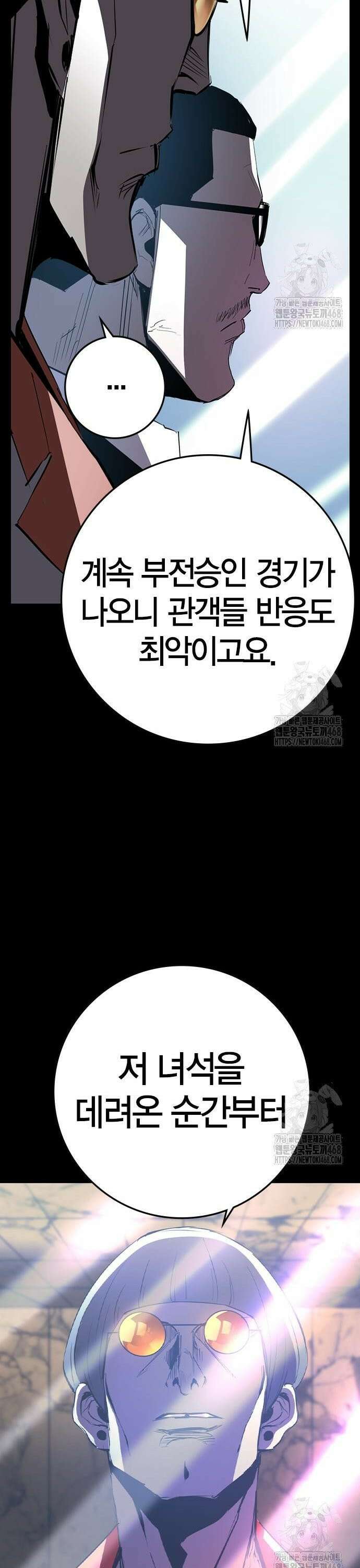 한림체육관 시즌2 118화 26